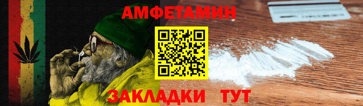 АМФ VHQ  Амфетамин  Аксай  это формула  Вход с VPN 