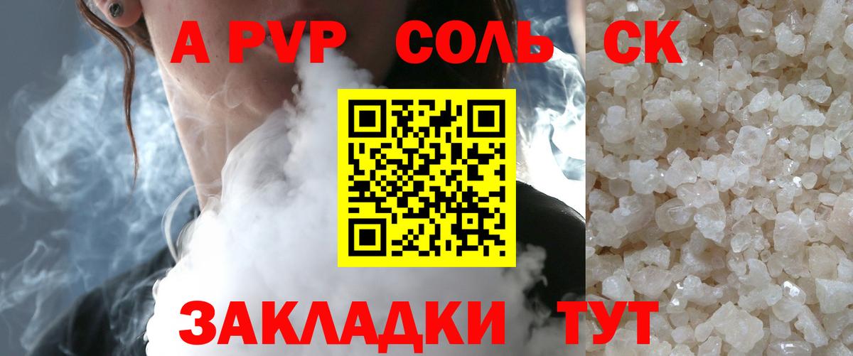 A-PVP мука Аксай