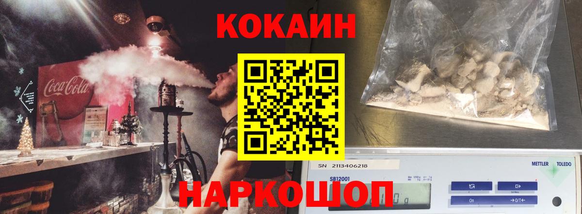 КОКАИН 97% Аксай