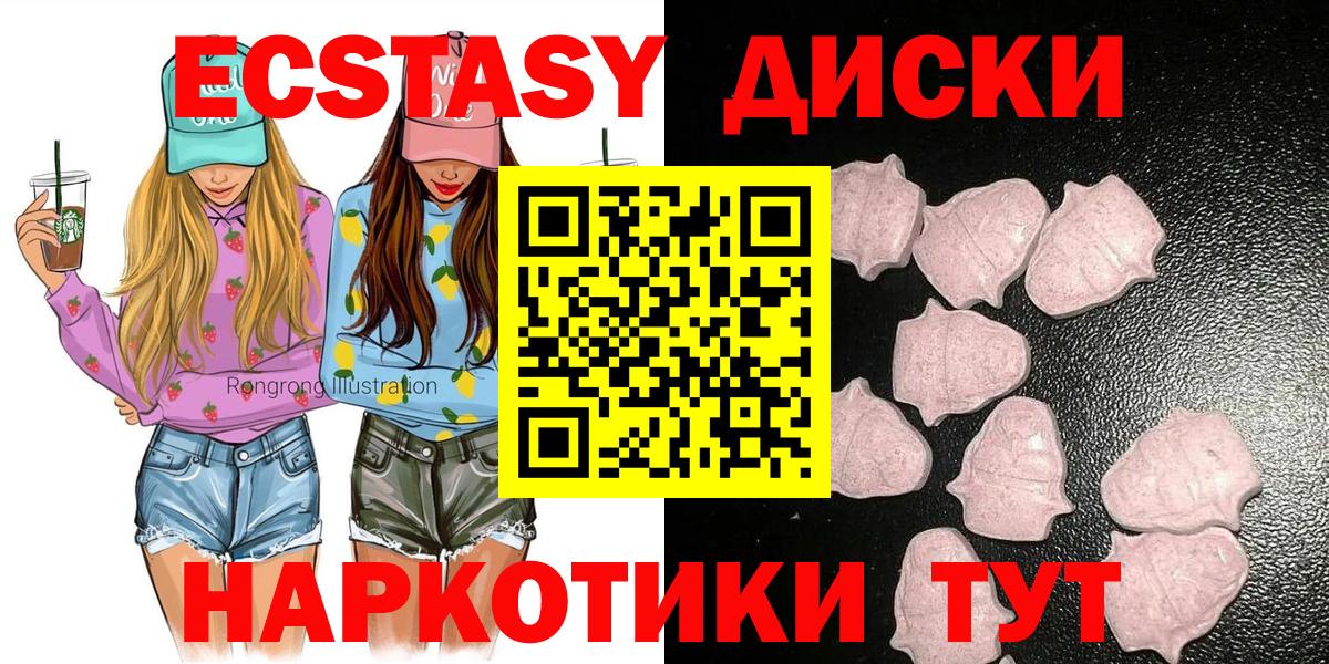 Экстази Cube  Вход с VPN  Аксай 
