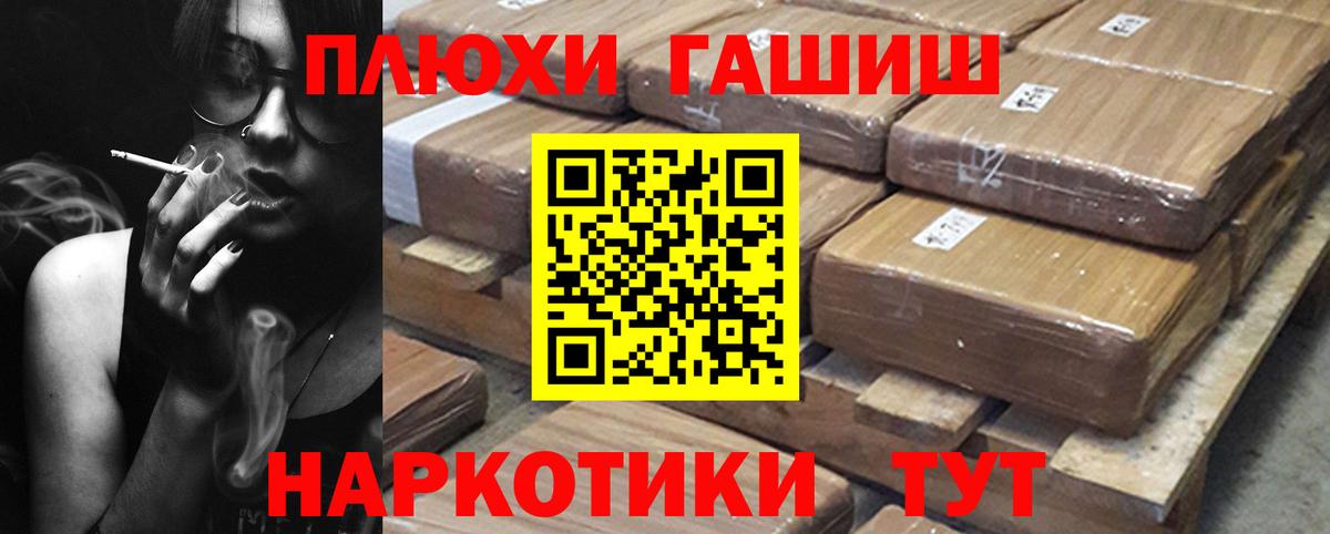 ГАШ  ГАШ гашик  Вход с VPN  Аксай 