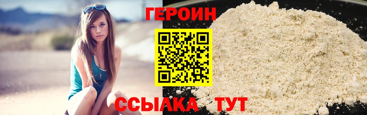 ГЕРОИН хмурый  Героин  Аксай  Вход с VPN 