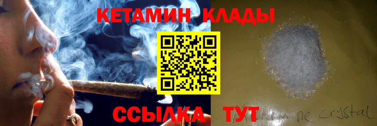 Кетамин VHQ Аксай