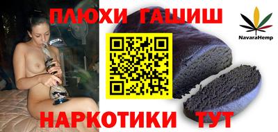 гашиш Краснознаменск