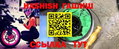 гашиш Краснознаменск