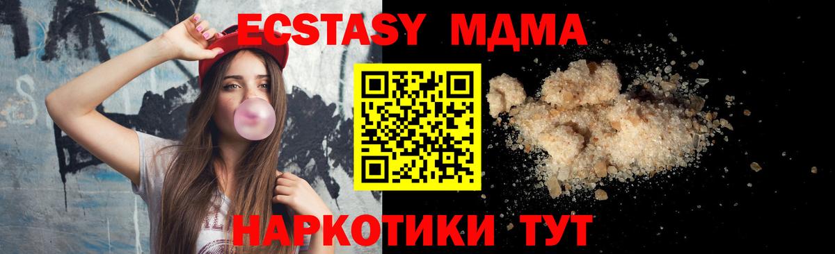 МДМА Molly  МДМА  Вход с VPN  Аксай  МДМА молли 