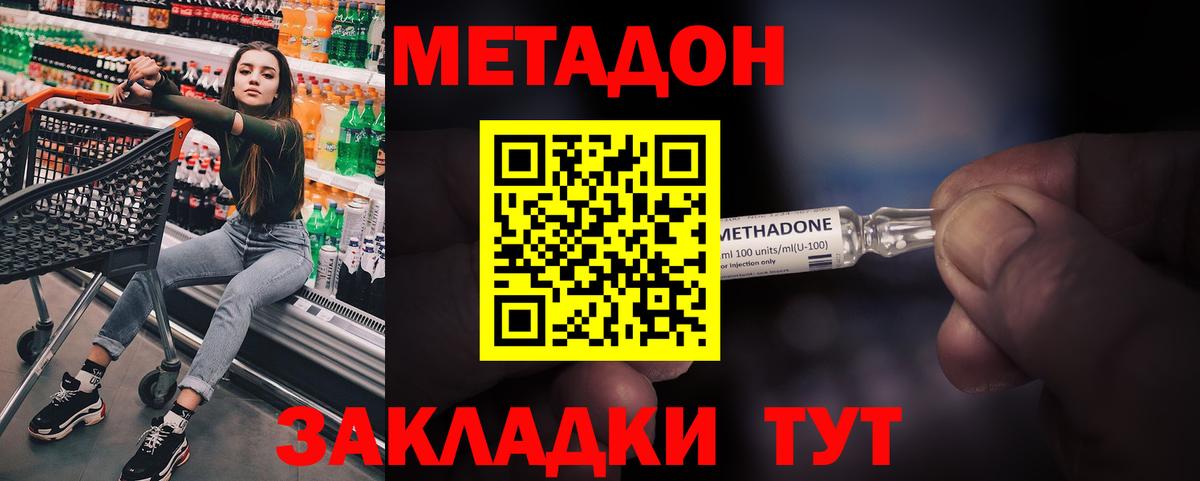Метадон белоснежный Аксай