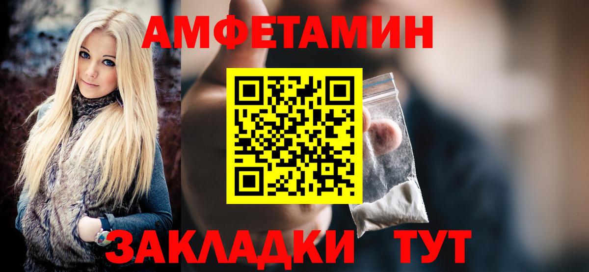 МЕТАМФЕТАМИН пудра  Вход с VPN  Аксай 