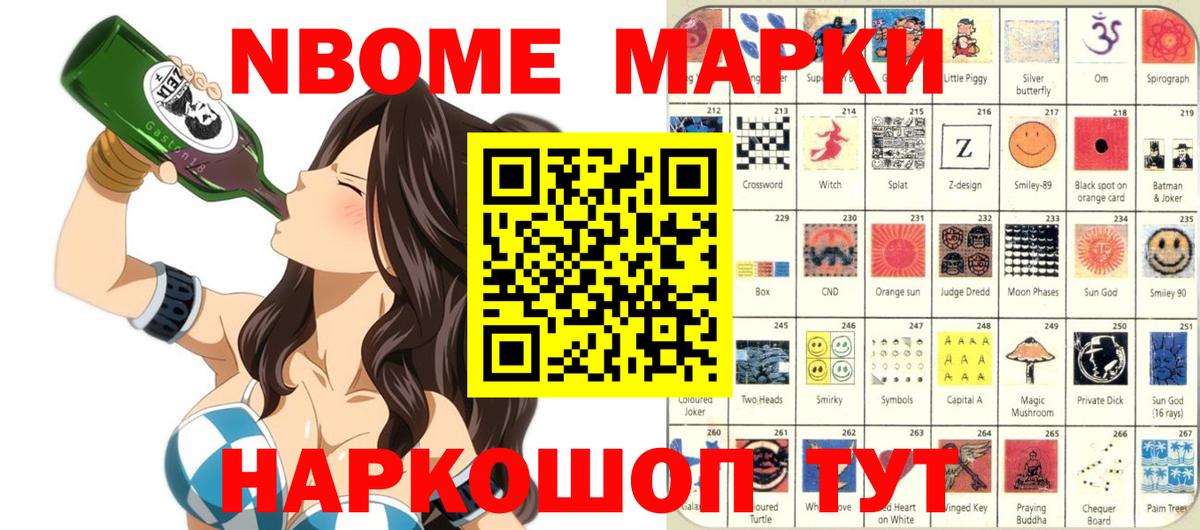 Аксай  Марки N-bome 1,8мг  Марки N-bome 1,8мг  Вход с VPN 