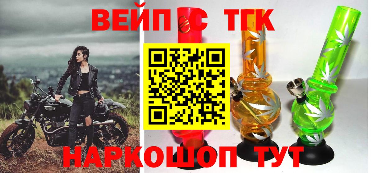 Дистиллят ТГК THC oil Аксай
