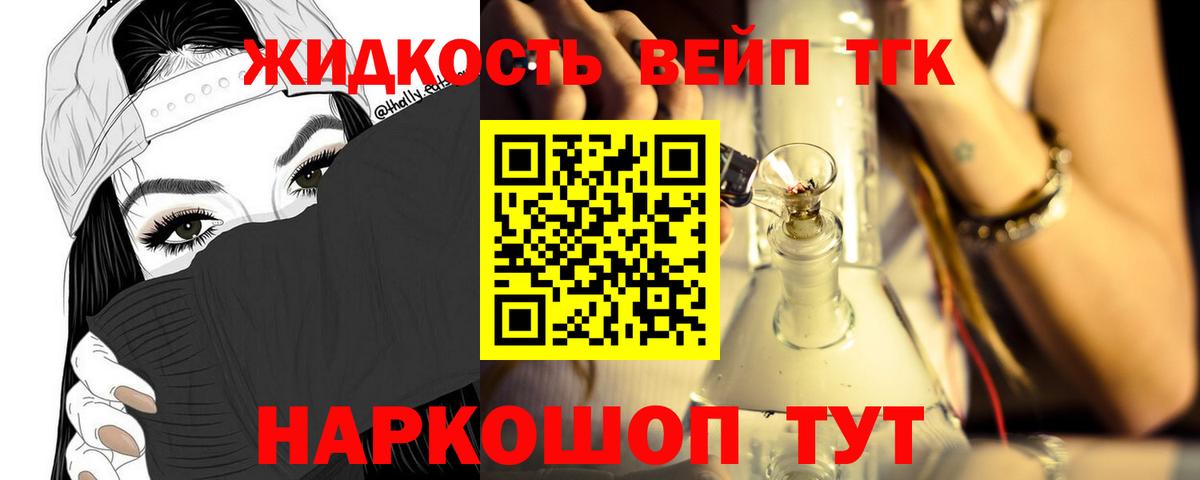 Аксай  Дистиллят ТГК вейп  Вход с VPN 