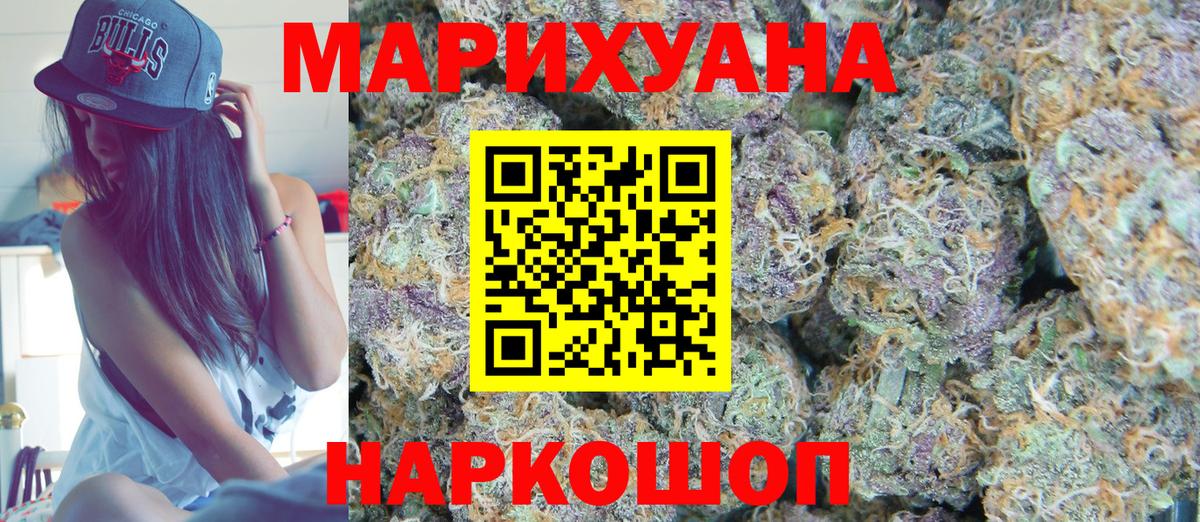 Бошки Шишки Ganja  Канабис AK-47  Вход с VPN  Каннабис планчик  Аксай 